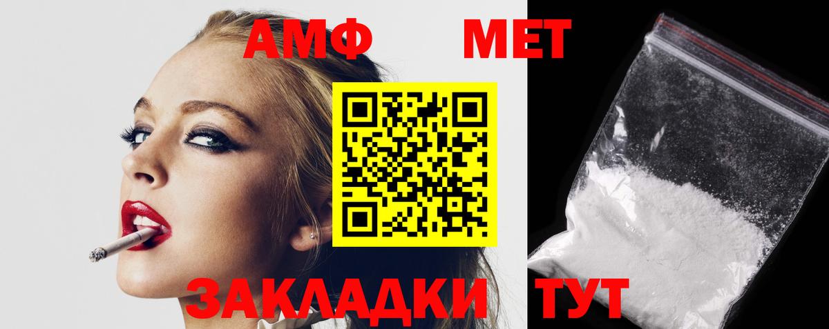 Amphetamine VHQ  АМФЕТАМИН  Губаха  Вход с VPN  Amphetamine 