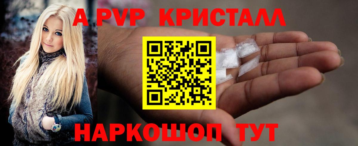Alfa_PVP СК КРИС  Alfa_PVP крисы CK  Alfa_PVP Соль  Вход с VPN  Губаха 