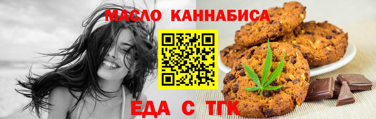Cannafood марихуана  Вход с VPN  Губаха 