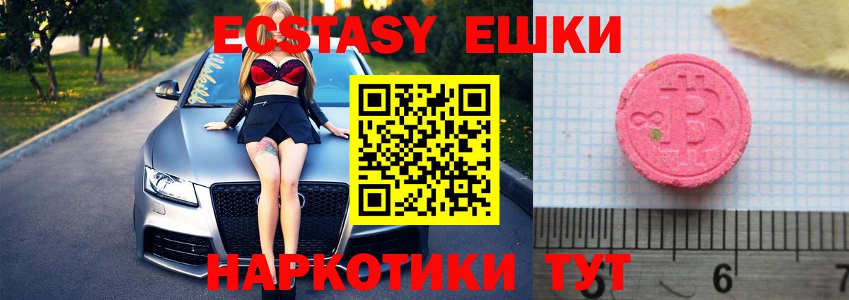 Экстази круглые  ЭКСТАЗИ mix  Вход с VPN  Губаха 