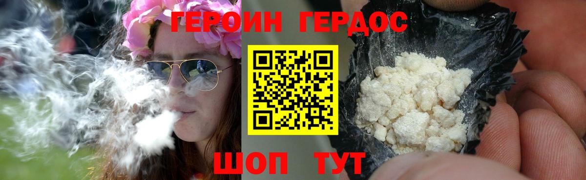 ГЕРОИН хмурый  Героин  Губаха  Вход с VPN 