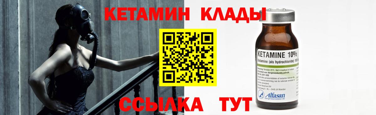 Губаха  Кетамин VHQ  Вход с VPN 