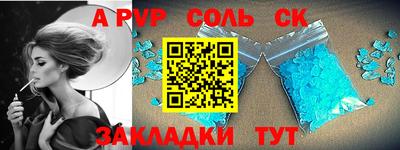 Альфа ПВП Кинель