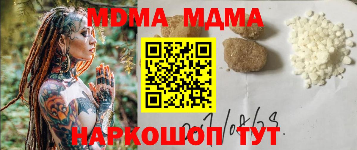 MDMA VHQ Губаха