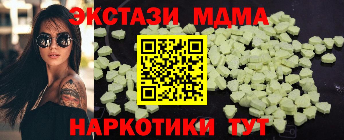 MDMA  MDMA молли  Вход с VPN  Губаха  МДМА молли 