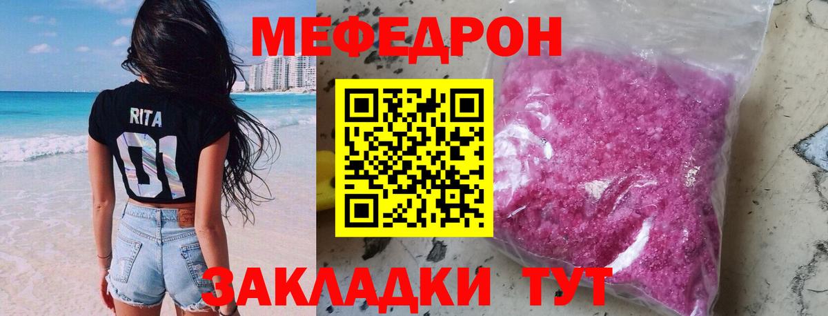 МЯУ-МЯУ  МЕФ мяу мяу  Вход с VPN  Губаха  Меф мяу мяу 