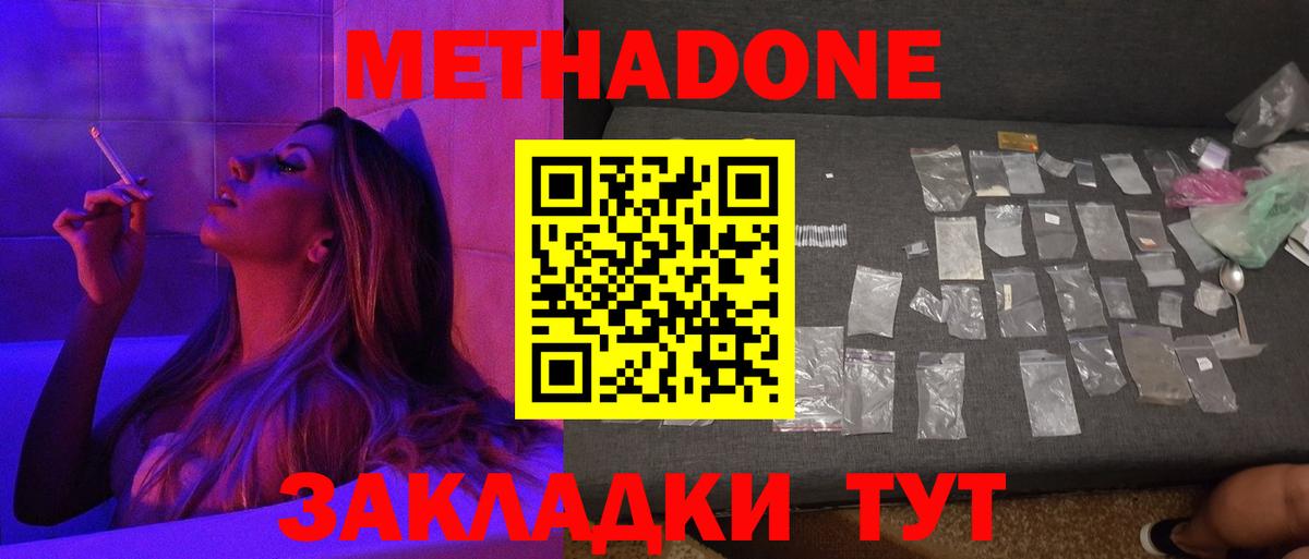 Губаха  МЕТАДОН мёд  МЕТАДОН мёд  Вход с VPN 