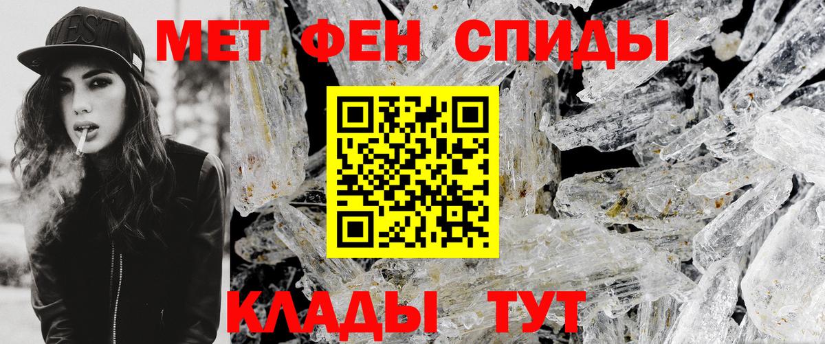 Метамфетамин винт  Вход с VPN  Губаха 