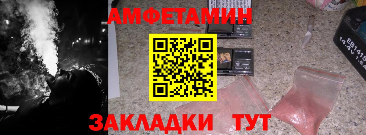 МЕТАМФЕТАМИН Декстрометамфетамин 99.9% Губаха